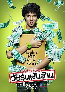 影片将于大年初一(1月29日)正式上映。
